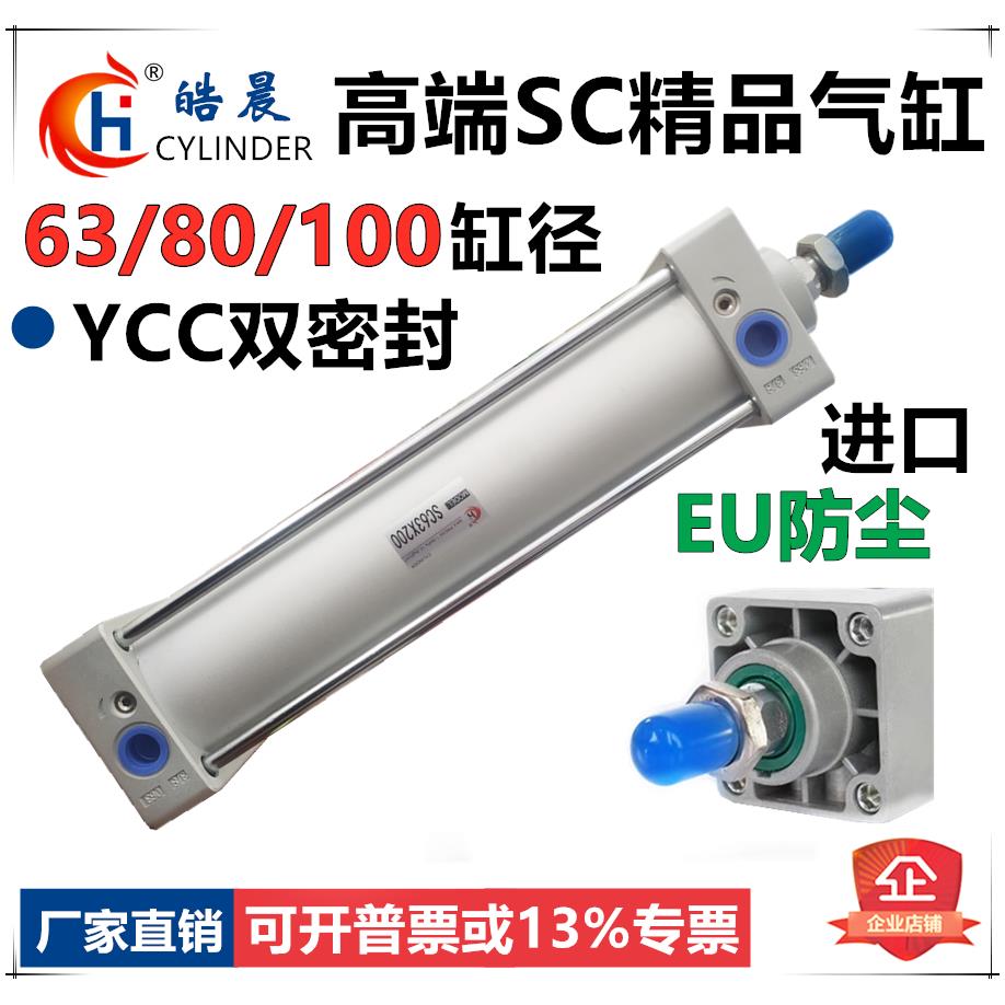 气动大推力气缸SC80*1100/1200/1300/1400/1500/1600/1800/2000-S