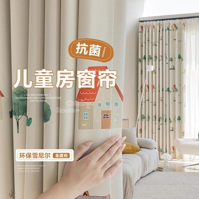 儿童房窗帘全遮光2025新款男孩女孩房间卧室飘窗彩虹可爱卡通图案
