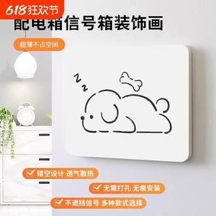 电表箱装饰画信号箱新款高级配电箱多媒体遮挡路由器网线盒挂画