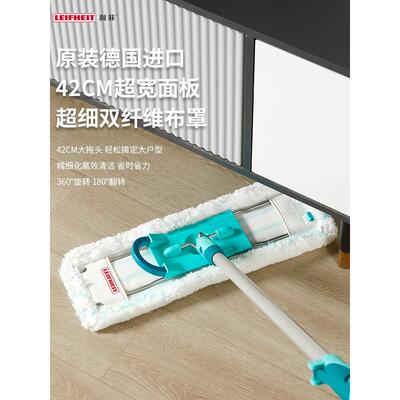 德国进口leifheit利菲直面平板拖把家用一拖净大号墩布木地板瓷砖
