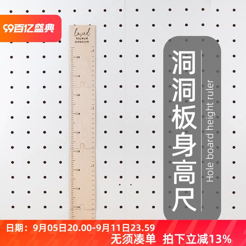 木目iwood 洞洞板配件木质拼接身高尺 北欧ins儿童成长量身高墙贴