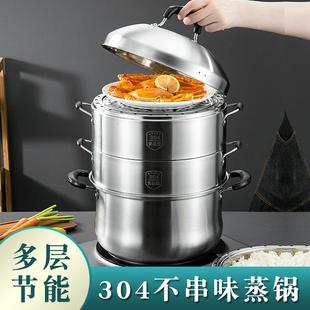 加厚多层蒸锅食品级304不锈钢家用多功能分体蒸笼节能原味不串味