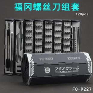 小十字梅花9227修手机维修工具精密螺丝批crv起子组合 螺丝刀套装