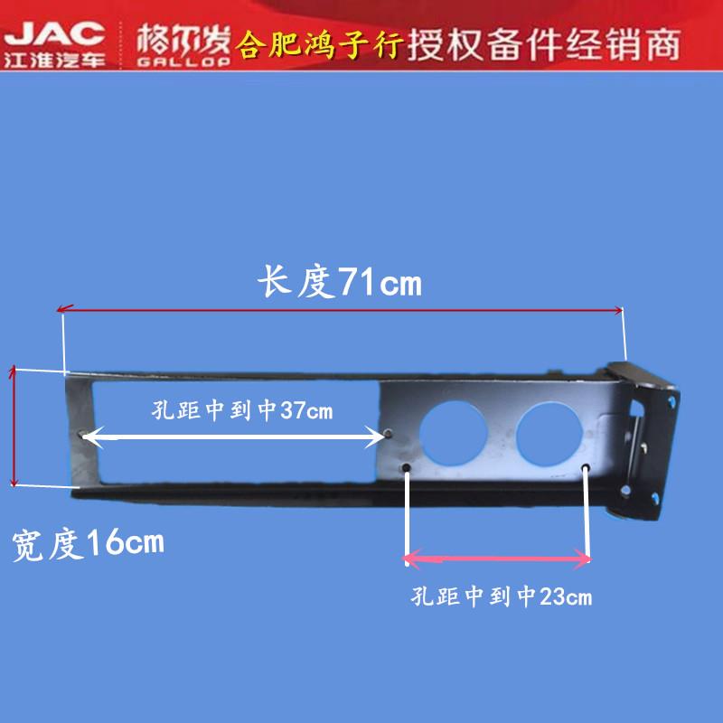 江淮格尔发 K3 K5 K6 A5 L X W后尾灯刹车灯安装支架尾灯挡板通用