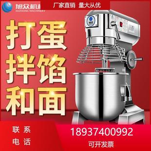 商用和面机全自动揉面面粉一体机多功能搅馅搅拌打面打蛋机器