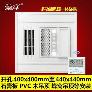 加热取暖器 条扣PVC石膏板传统塑料木吊顶浴霸风暖风机浴室嵌入式