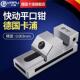 德国卡苏高精度快速平嘴钳Qkg磨具万历批直角工作台虎钳夹具工作