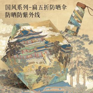 小巧便携太阳伞防晒伞防紫外线带收纳六折伞扁迷你遮阳伞女口袋伞