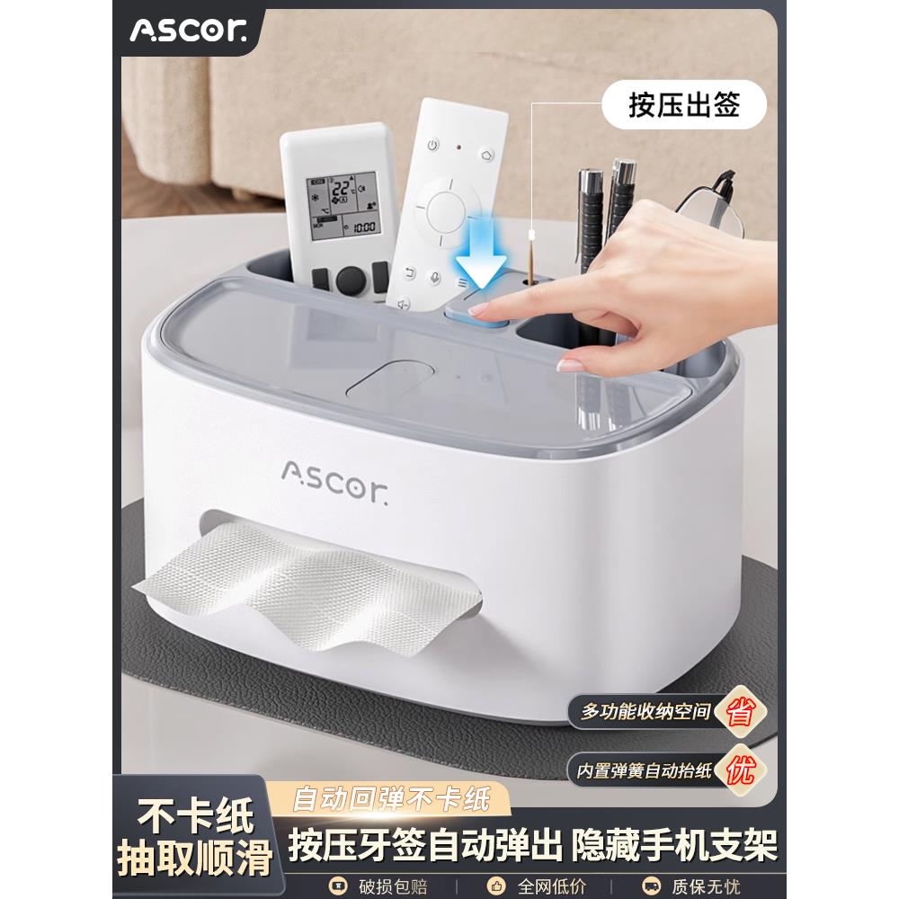 纸巾盒抽纸桌面客厅茶几餐巾纸多功能遥控器收纳轻奢高档2025新款