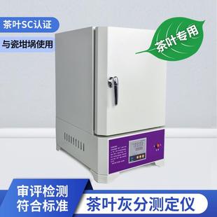 灰分测定仪茶叶SC认证检测专用实验室灰份检测仪电热板坩埚QS仪器