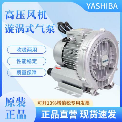 亚士霸高压风机HG210-37AS3 370W清洗曝气真空抽气食品烘干风机