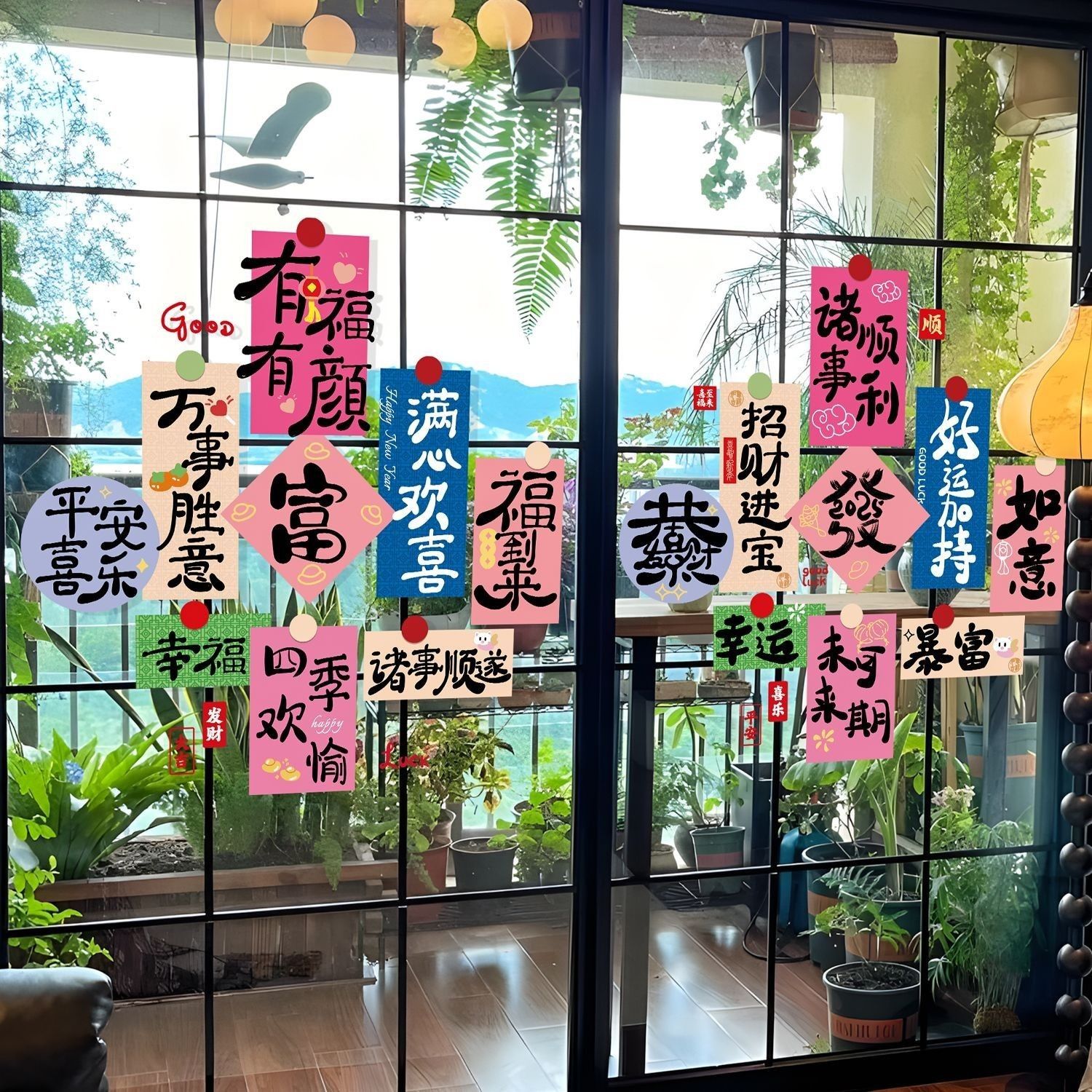 装饰贴纸场景氛围布置玻璃门贴新款窗花贴画静电贴诸事顺利贴纸