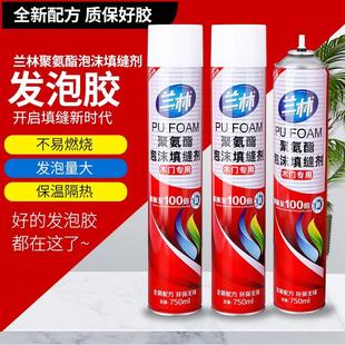 兰林发泡胶聚氨酯泡沫填缝剂木门用门窗胶
