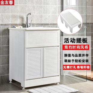 金友春塑料洗衣柜组合带搓板家用浴室一体柜洗衣池盆阳台洗衣台槽