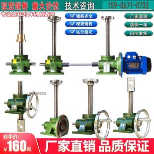 SWL蜗轮丝杆升降机手摇电动螺旋升降器涡轮蜗杆滚珠螺杆小型手动