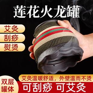 双层艾灸罐刮痧杯家用美容院陶瓷紫砂防烫脐灸莲花火龙罐艾灸工具