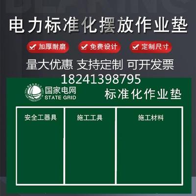 绝缘国家电网耐磨施工检修垫地毯工器具工器防潮垫工潮绿地毯帆布