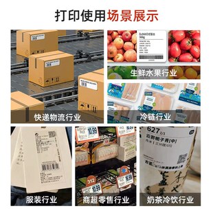 150 铜版 纸不干胶标签条码 纸32 100