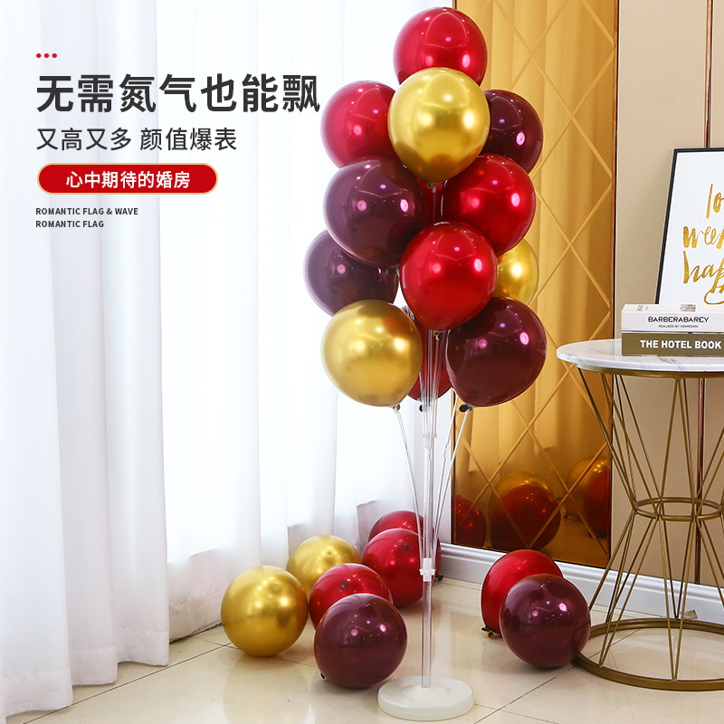 地飘支架气球树婚礼装饰桌立柱路引结婚固定底座订婚用品婚房布置