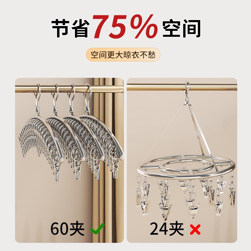 特粗晾衣架晾晒架多夹子不锈钢多功能弧形袜子架防风家用宿舍衣撑