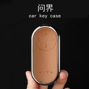 适用于问界m9钥匙套新款 aito华为问界M5M7真羊皮M8车用钥匙扣壳包
