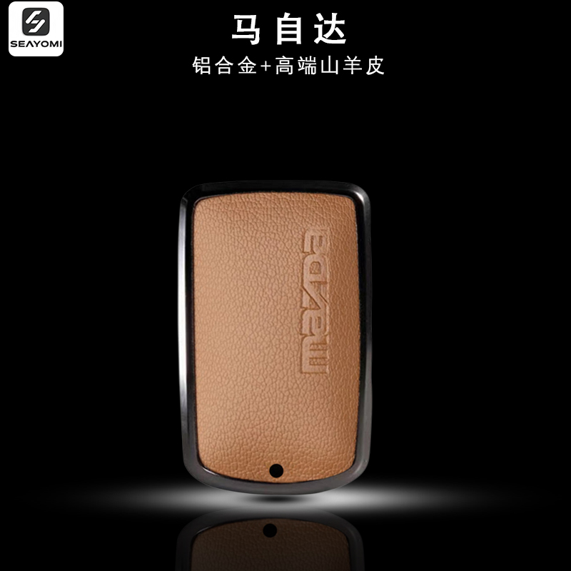 适用Mazda钥匙套马自达3昂克塞拉cx-30包阿特兹CX4CX5扣CX8保护壳