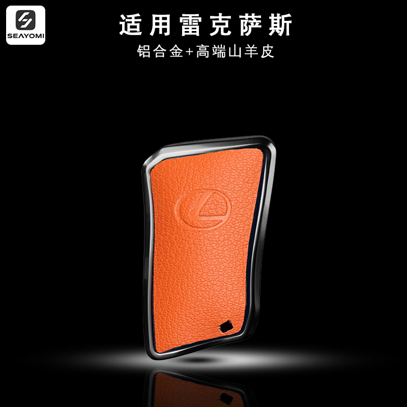 适用雷克萨斯钥匙套高档23新款LM350h凌志LM500H车钥匙壳真皮套扣