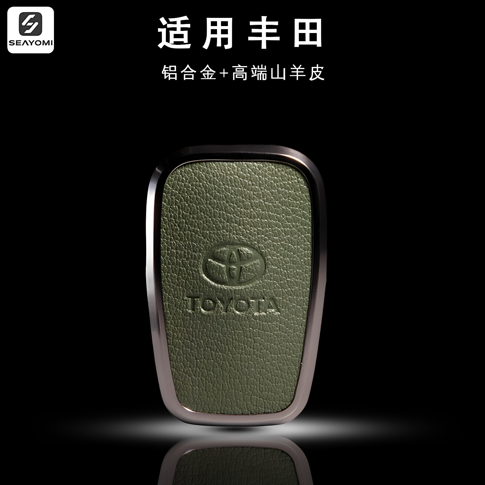 适用新丰田汉兰达钥匙套凯美瑞壳荣放亚洲龙威兰达普拉多真皮包扣