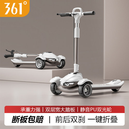 361度儿童滑板车可折叠