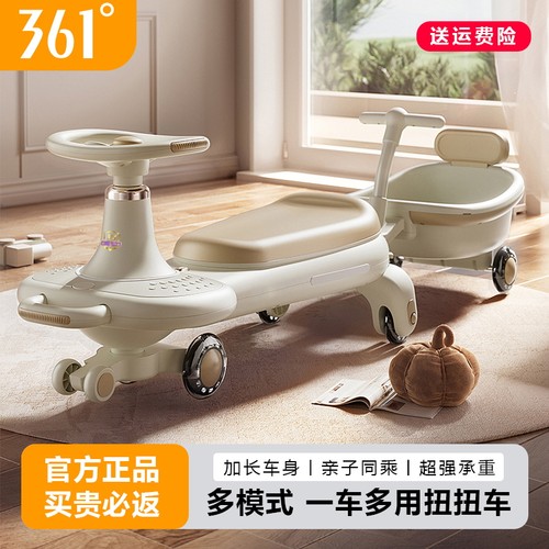 361度儿童扭扭车双人可坐