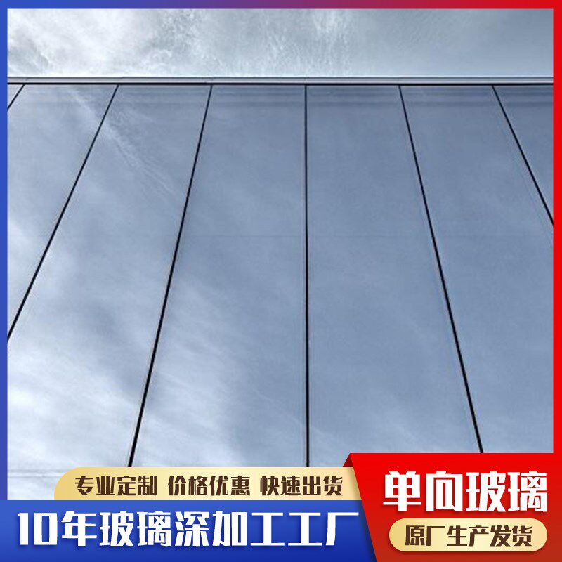 钢化面镜单向透视 千层镜录播逗鱼原子镜单面视镜子