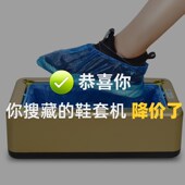 膜踩脚盒鞋 一次性脚器智能鞋 器 全自动新款 绿净鞋