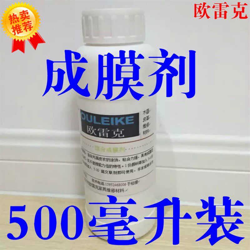 皮具皮沙发补漆材料颜料色剂色浆着色汽车座椅翻新改色
