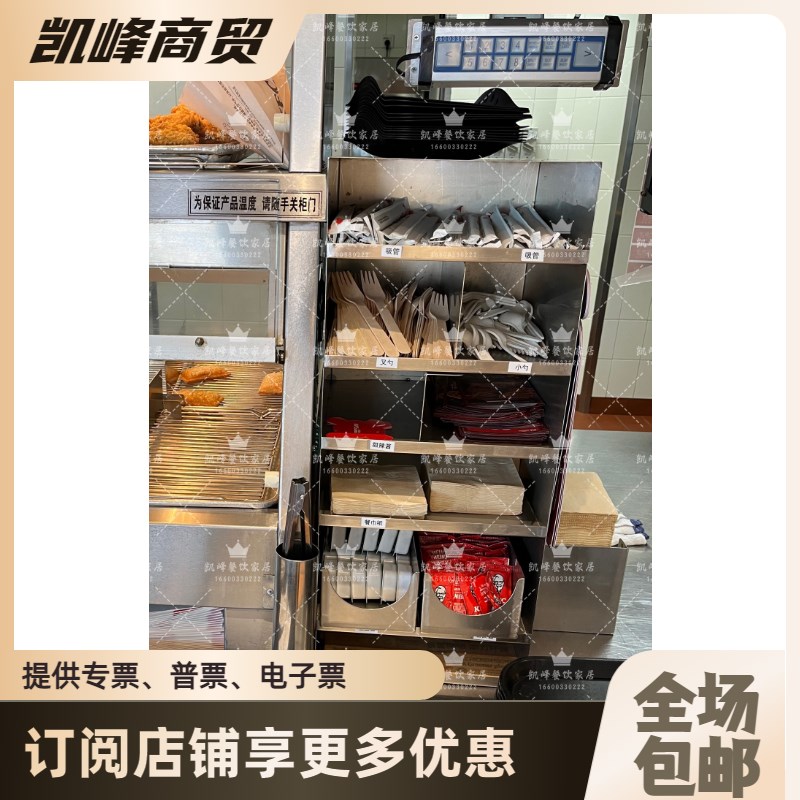 肯德基用前台酱料盒**凯峰餐饮家具含票