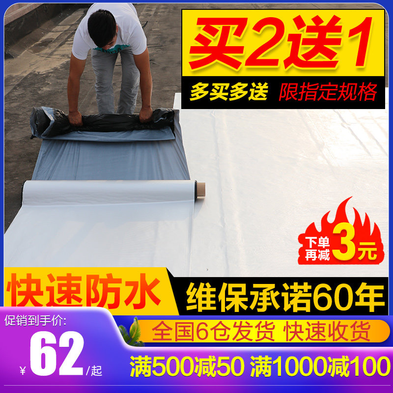屋顶防水胶带平房漏水补漏材料房顶防漏丁基卷材裂缝强力堵漏王,基础建材,防水涂料,淘宝优惠券,粉丝福利购,淘宝优惠卷