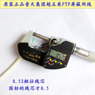 普天天纪超五类六类屏蔽网线HYe 22屏蔽FT 米