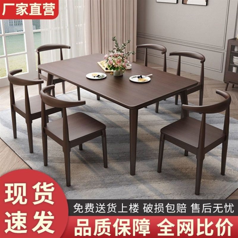 胡桃全实木餐桌椅子组合小户型经济型现代简约长方形吃饭桌子家用