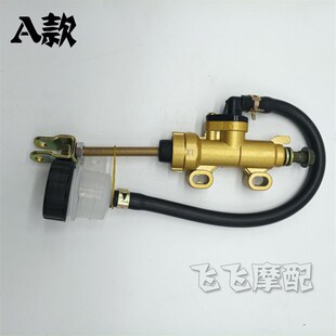 适用大地鹰王摩车改装后刹车泵越野一字泵后刹上泵