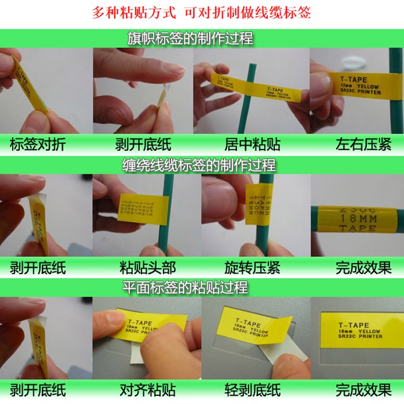 兄弟标签机色带tze-651 麦乐比pt-2430打印纸24mm黄底黑字TXe-251