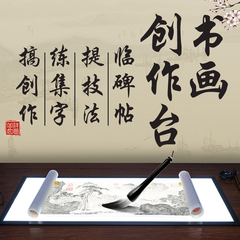 A4~八尺漫画手抄报工笔书画临摹台透光板透写台拷贝板拷贝台