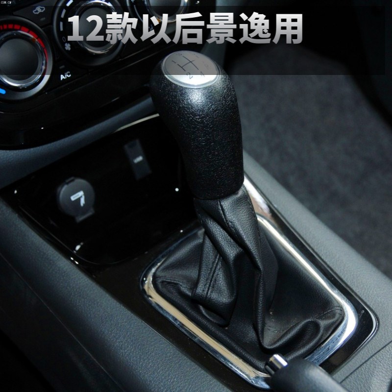 适配东风风行景逸  挡杆挂挡换杆防尘把手球