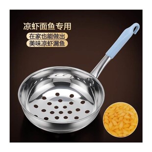 德国高品质做疙瘩汤的漏勺米虫凉疙瘩汤商用搅团鱼面陕西漏