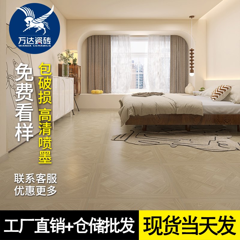法式复古瓷砖600x600凡尔赛艺术拼花木纹砖客厅卧室阳台防滑地砖