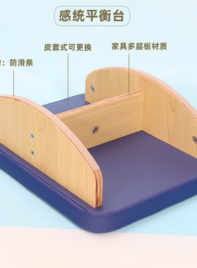 平衡板感统训练器材室内体育木质平衡台前庭失调早教儿童
