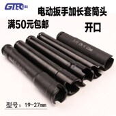 电动加长筒头蝴蝶扣木工脚手架加厚口筒型