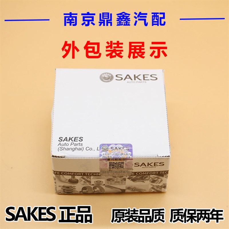 普桑桑塔纳超志俊帕萨特领驭宝来朗逸尔前轮轴承