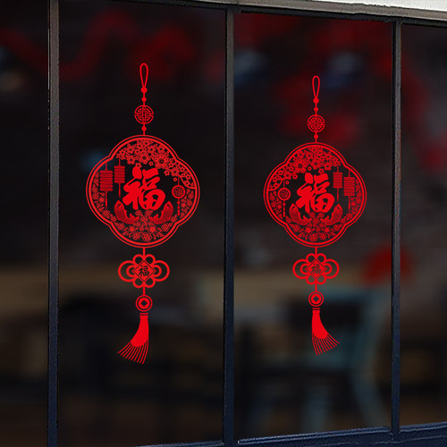 新年元旦装饰布置橱窗贴新春节过年画玻璃福字贴纸门贴窗墙贴画