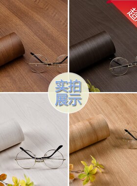 木纹桌面翻新纸防水防油波音软片色书桌子餐桌自粘改色桌