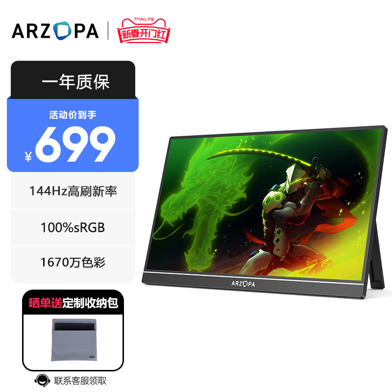 RZOP便携显示器1.1英寸电脑笔记本扩展屏1Hz高色域witch