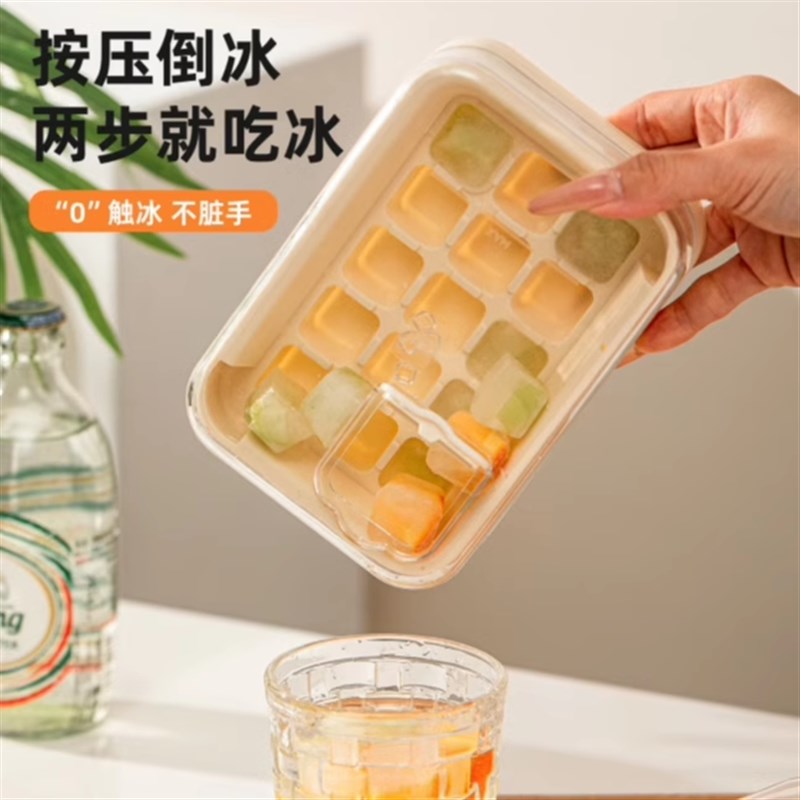 零触注水按压冰格冰块模具家用DIY 制冰器带盖易脱模便携储冻冰盒